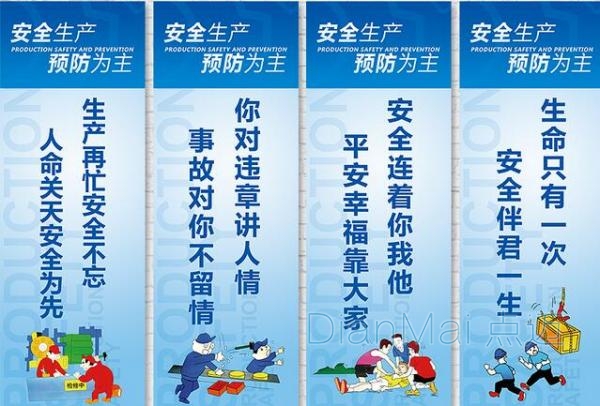 安全生擦管理體制