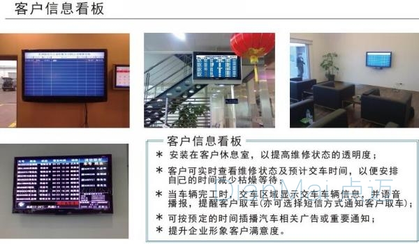 客戶信息看板