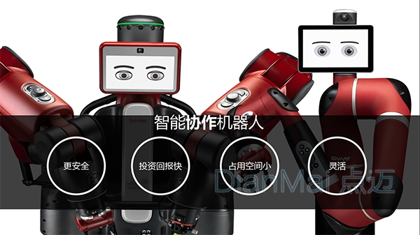 智能協(xié)作機(jī)器人