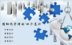 淺析精益價值流、價值流圖及價值流圖析的要義和作用