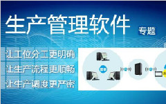 蘇州點邁車間管理軟件有哪些突出性優勢？