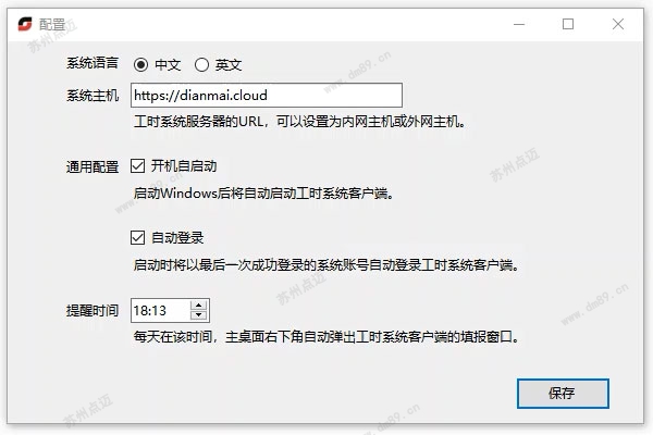 工時管理系統營運人員客戶端